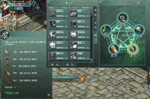 征途2非RMB玩家怎样打造守护刀客