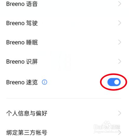 oppo负一屏怎么打开