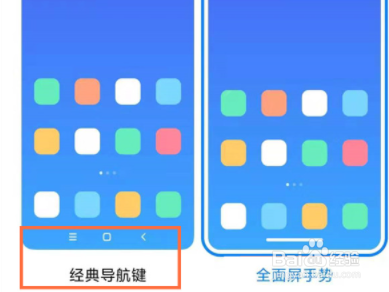 小米civi怎么设置返回键