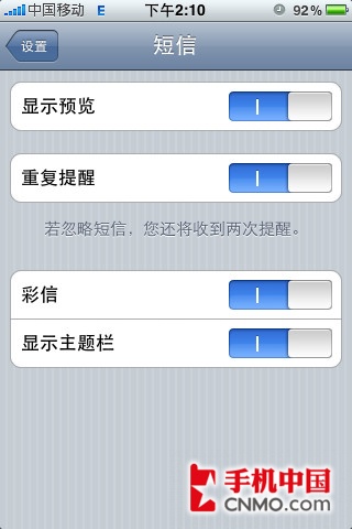 iPhone 3GS彩信设置教程，轻松收发彩信
