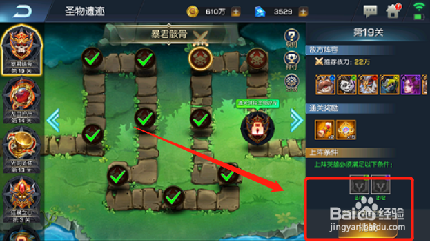 光之守望圣物遗迹玩法攻略