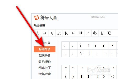 六角括号怎么打