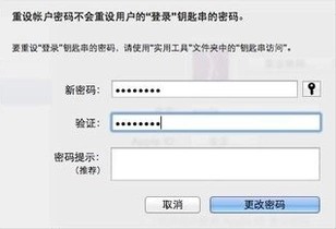 忘记苹果开机密码怎么办