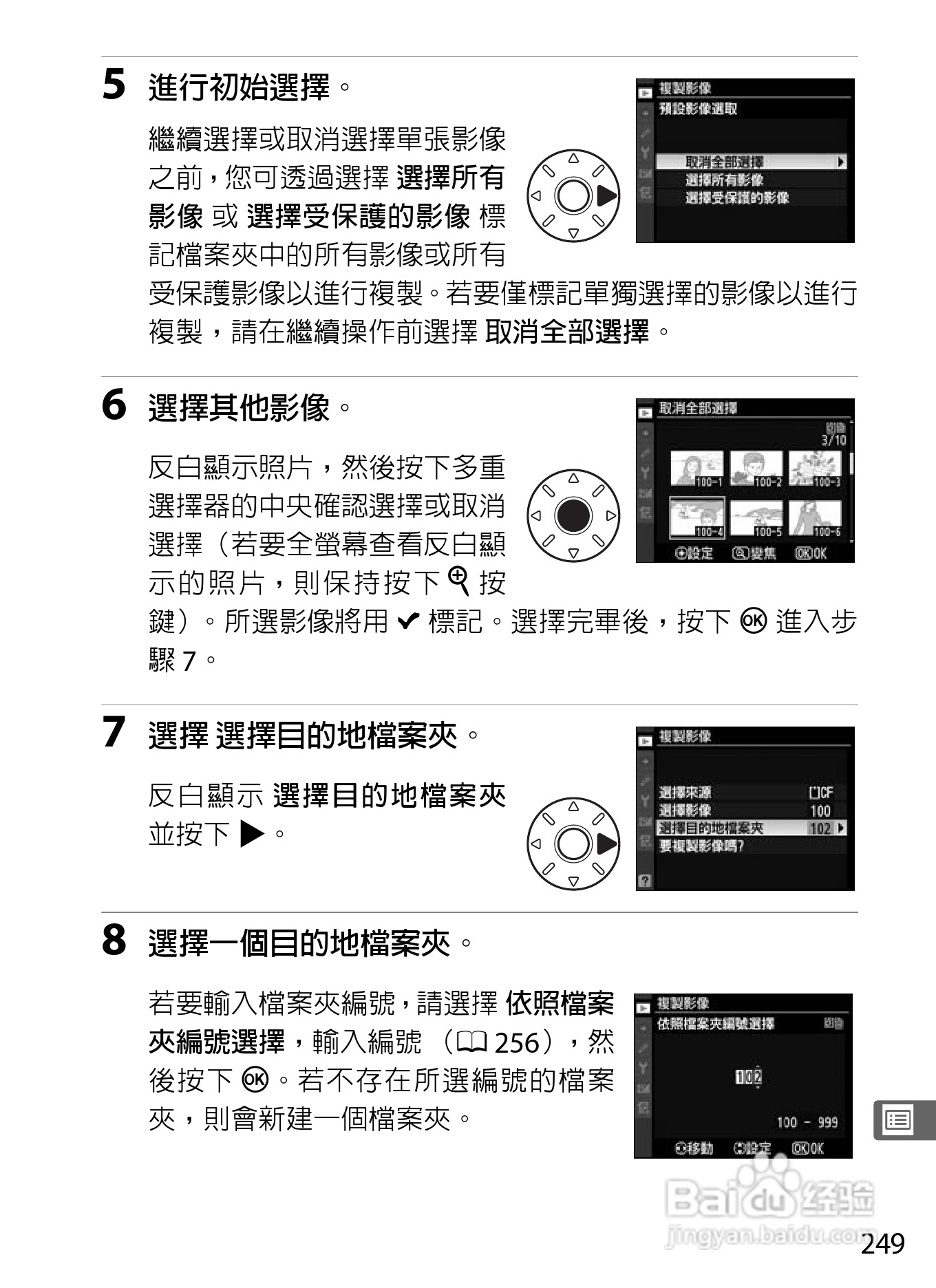 尼康D300S数码相机使用说明书:[28]