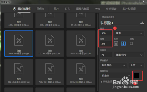 PS如何制作点状化背景