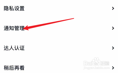 flow的作品点赞通知怎么关闭？