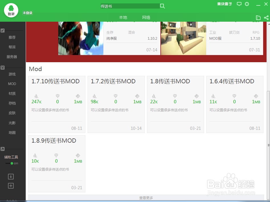 我的世界找不到家了怎么办