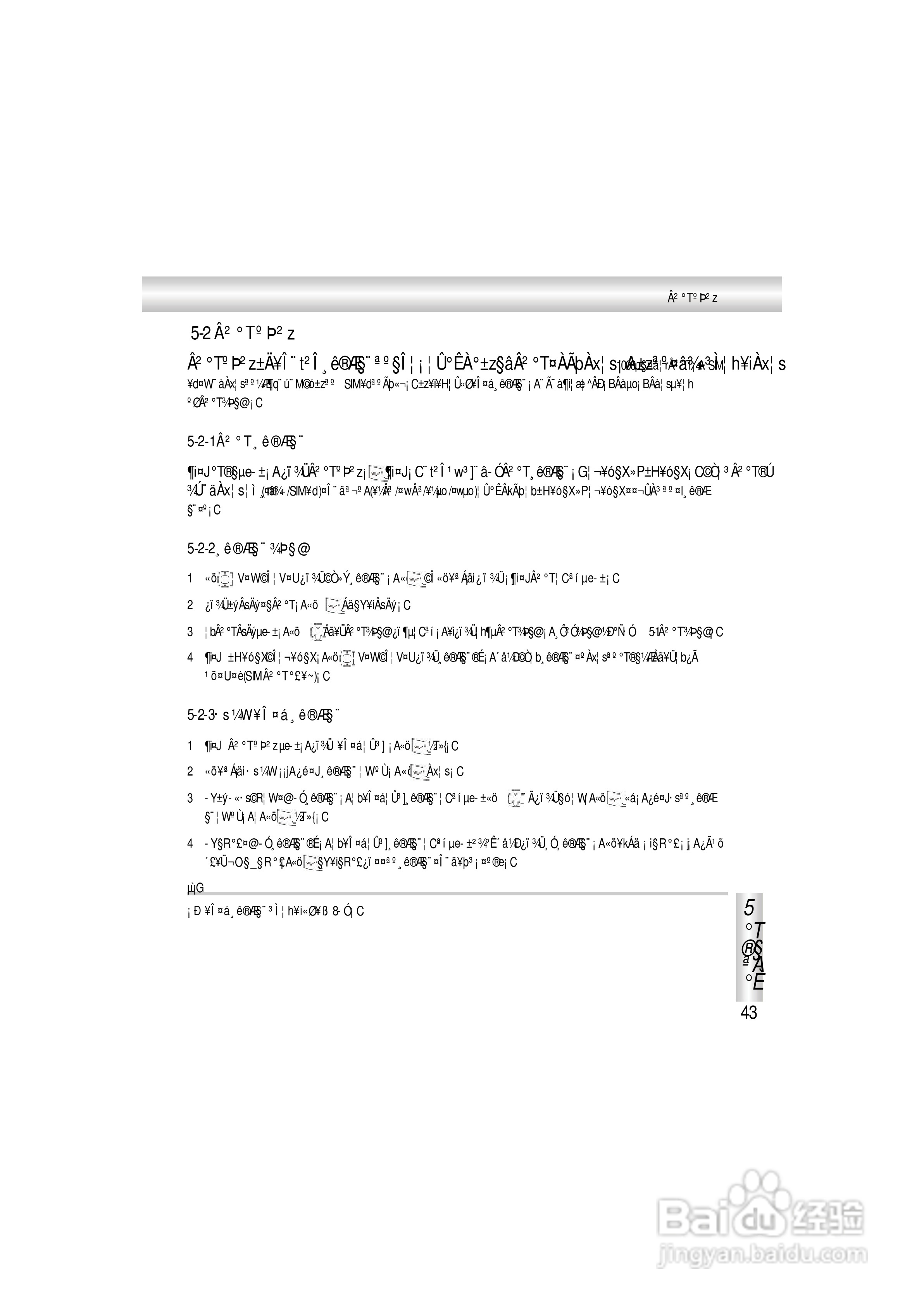OKWAP A363手机说明书:[5]