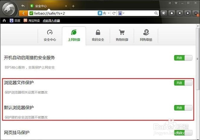 如何设置2345王牌浏览器为默认浏览器？