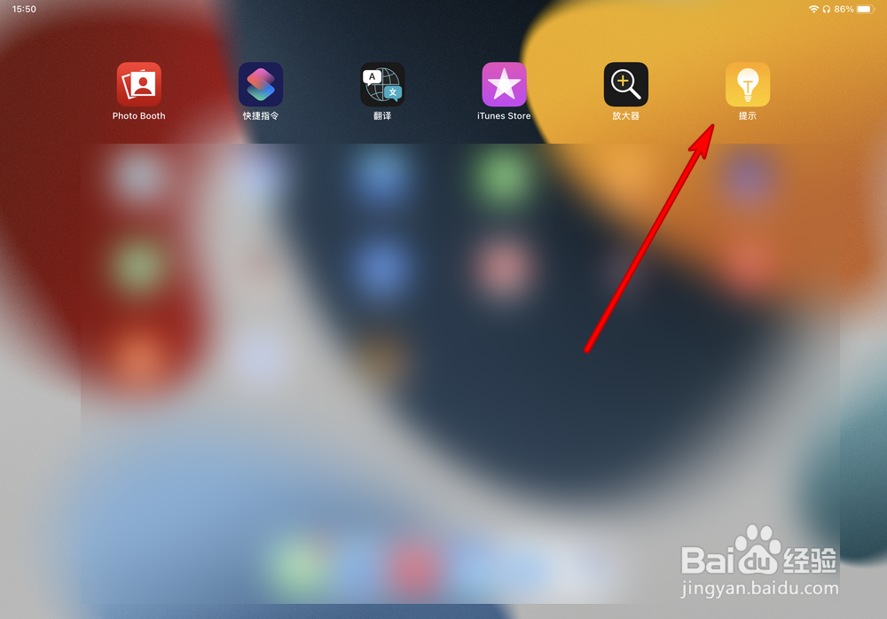 iPad Pro基本功能在哪查看
