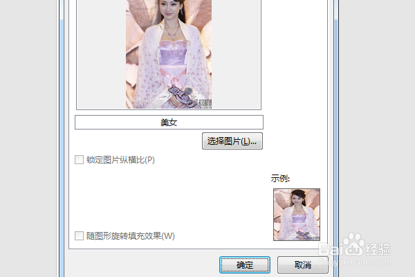 word2016如何将背景设置为图片