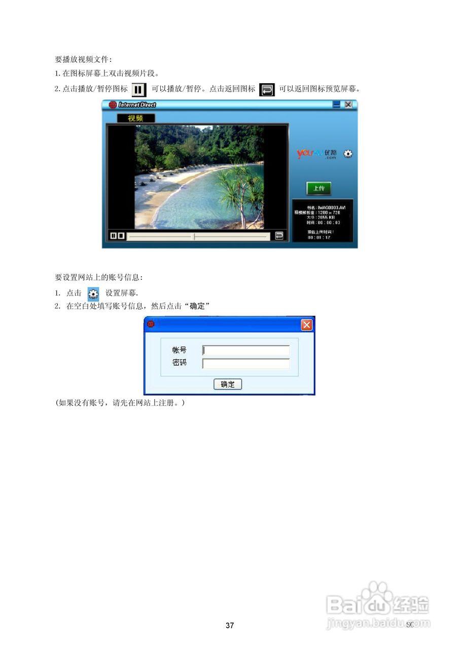 海尔DV-E60D数码摄像机说明书:[4]
