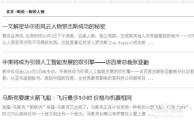 如何获取最新的财经资讯