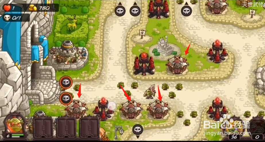 王国保卫战4最后一关攻略