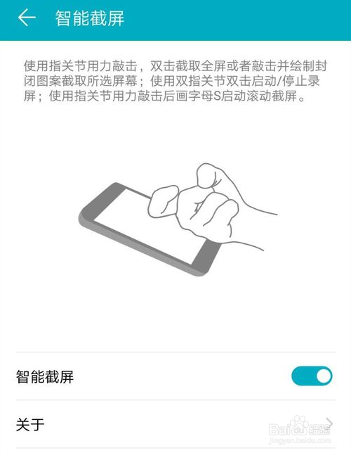 华为荣耀9怎么录屏