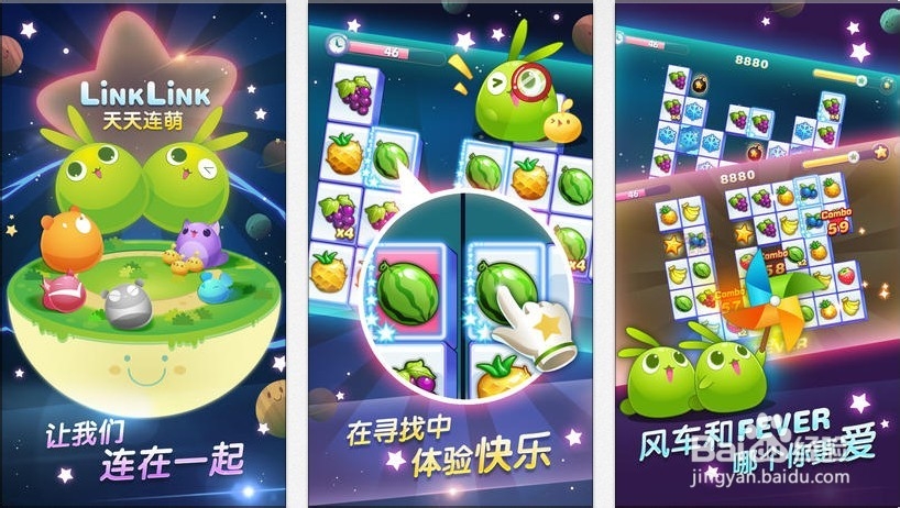 天天连萌下载和高分技巧攻略