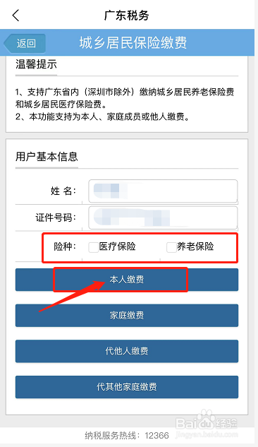 五险一金怎么交?需要去哪里交?