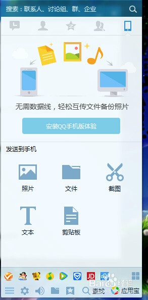 如何隐藏QQ和如何把隐藏qq提出