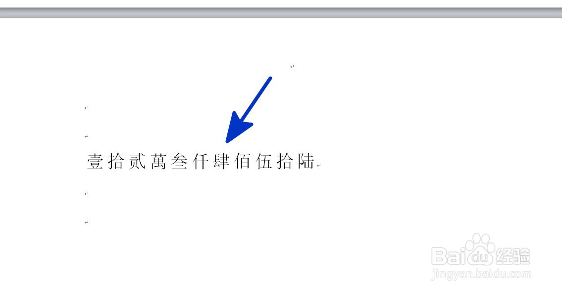 <b>WORD中如何快速输入大写中文数字</b>