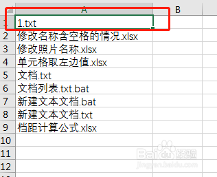 如何快速提取文件夹内文件名
