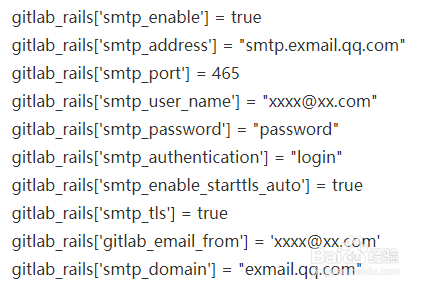 gitlab 如何配置邮箱