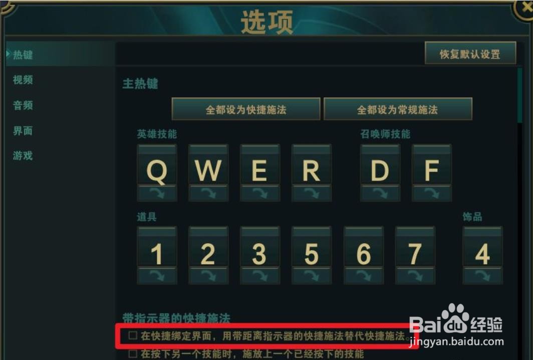 英雄联盟快捷施法怎么还有范围