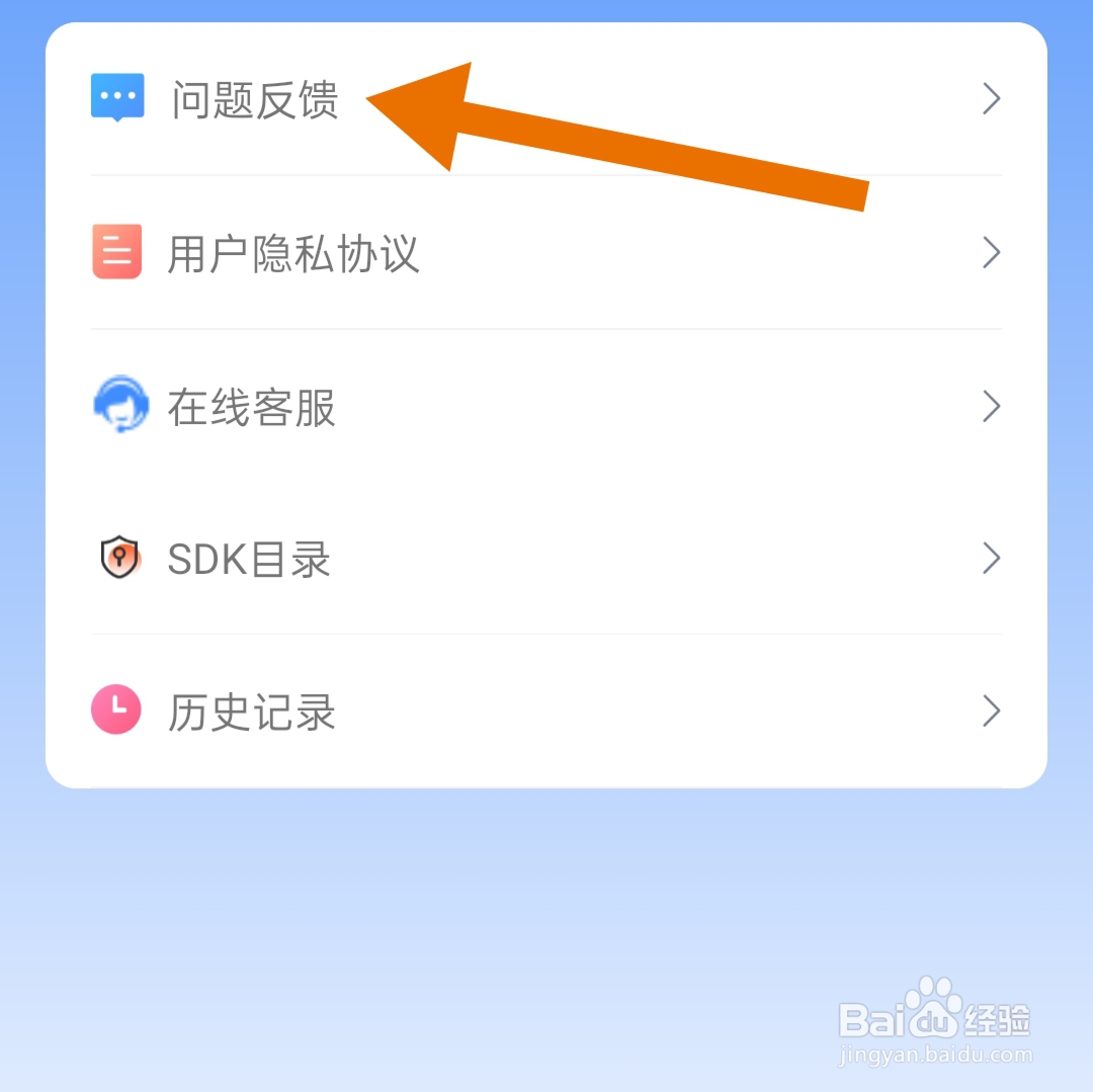 随手翻译如何填写意见反馈