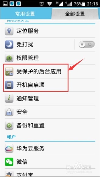 手机提示内存不足怎么办？手机内存不足解决方法