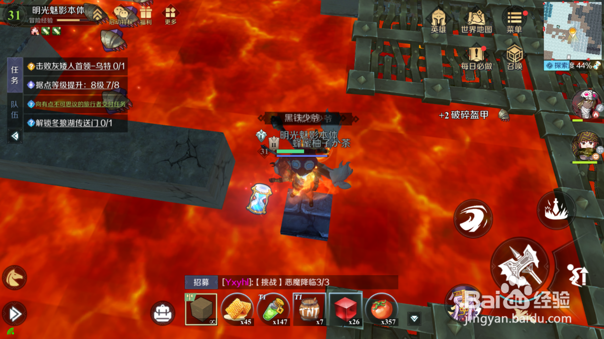 神角技巧熔岩宝箱怎么得