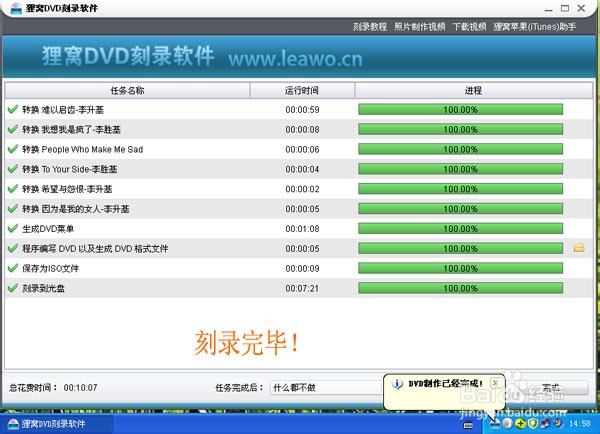 dvd刻录mp3,dvd刻录mp3软件教程