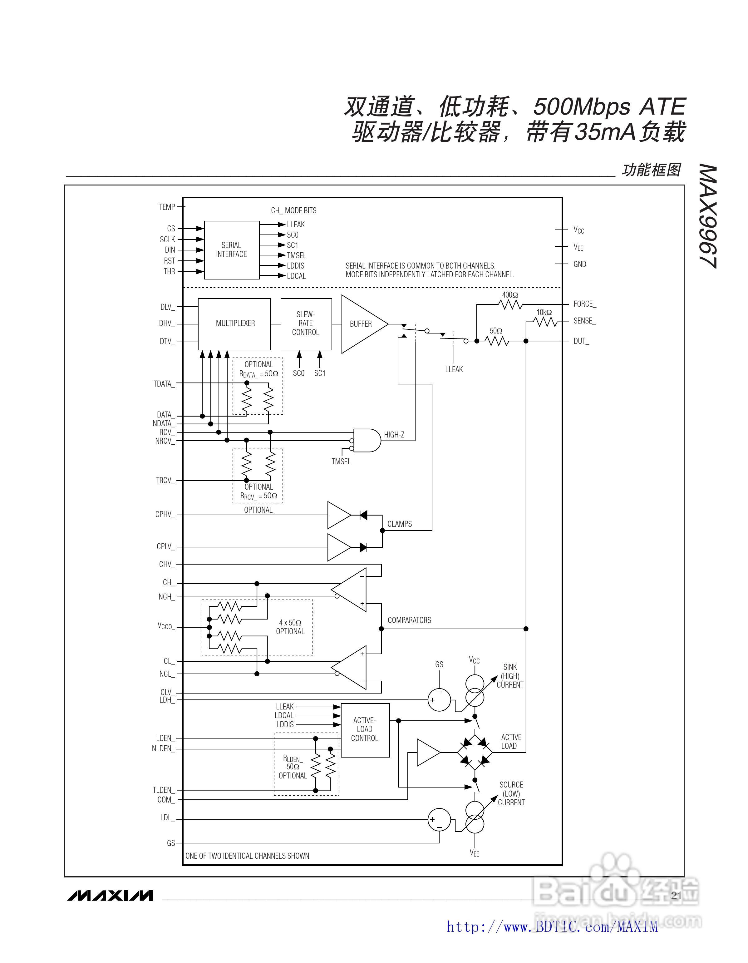 MAXIM MAX9967驱动器说明书:[3]