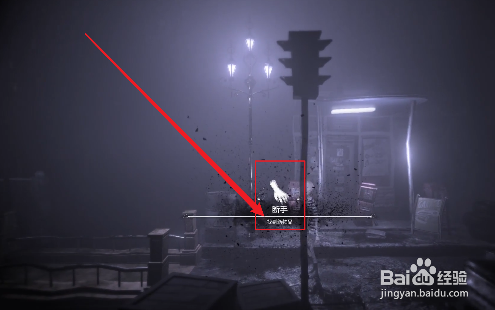 darq第三章怎么玩