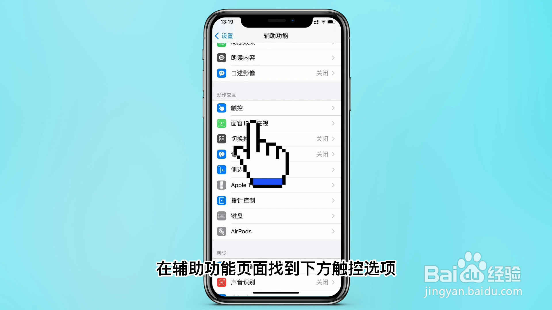 苹果13截屏的快速方法