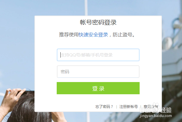 如何查看自己的QQ空间相册还剩余多少容量