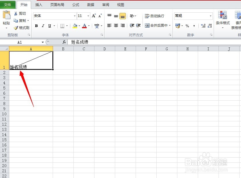 excel单元格怎么加斜杠并打字(制作斜线表头)