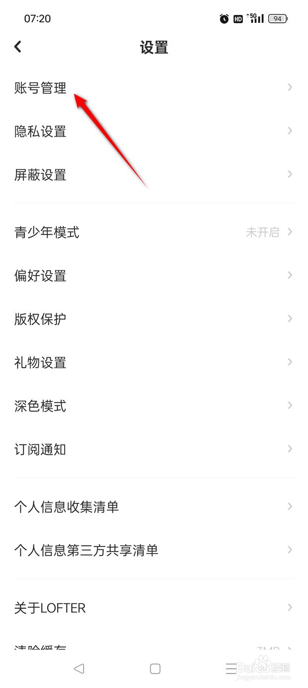 网易LOFTER如何绑定网易邮箱
