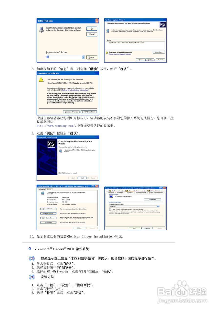 三星704MS Plus显示器使用说明书:[3]