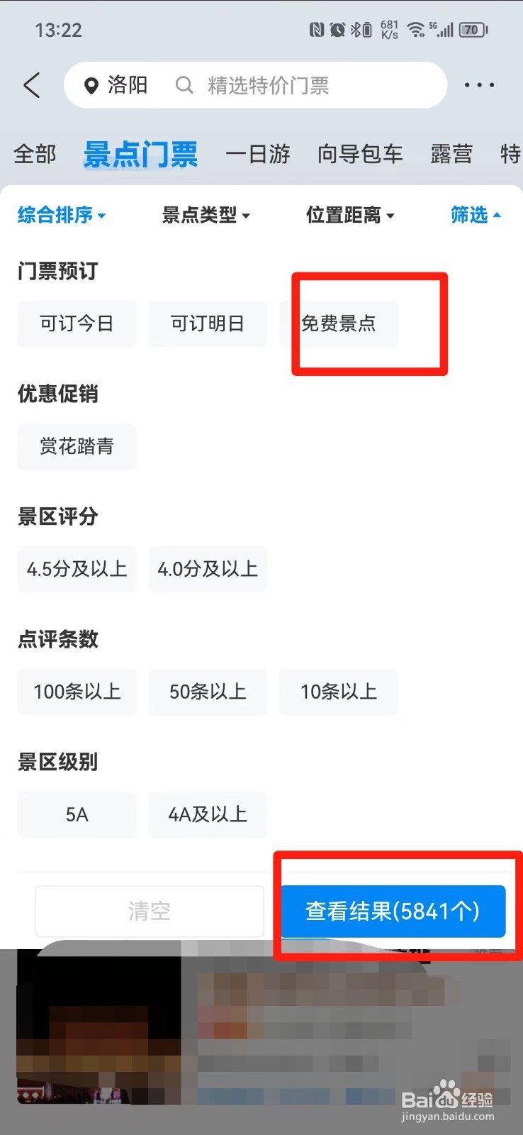 洛阳景点免门票怎么预约