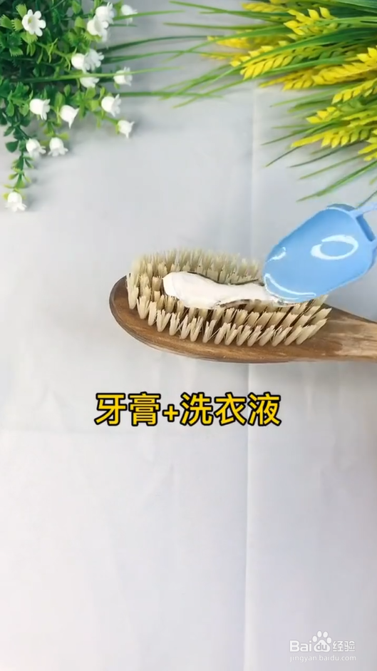 清理鞋子小妙招