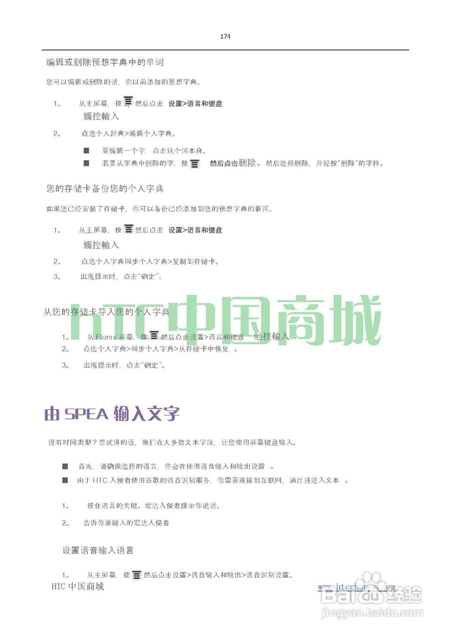 HTC(多普达) HTC G19 Raider 4G X710e手机(简体中文):[18]