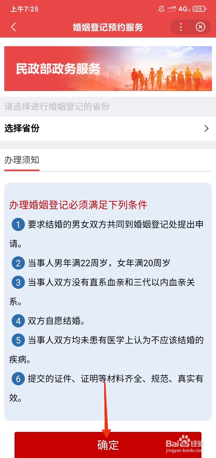 补领离婚证的步骤是什么