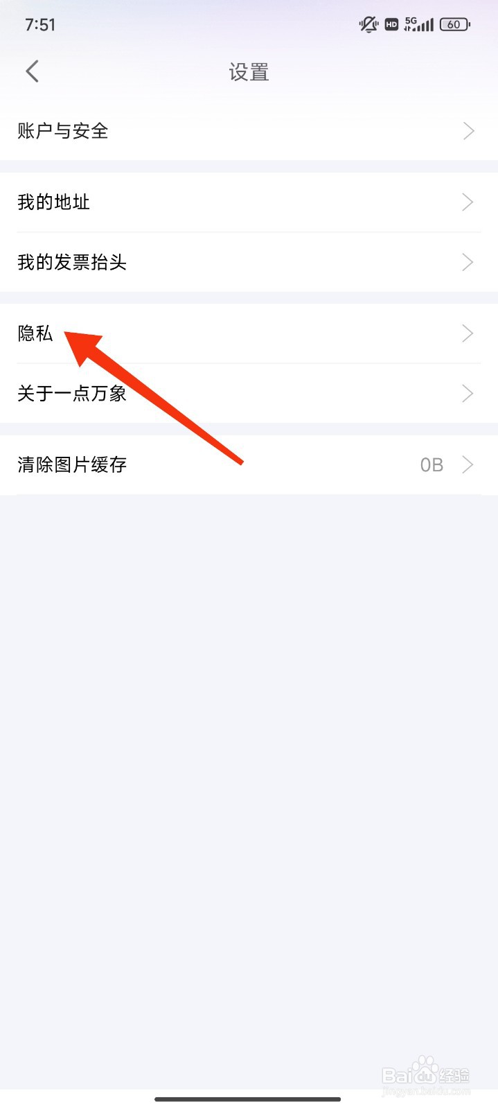 一点万象怎么开启允许访问相机?
