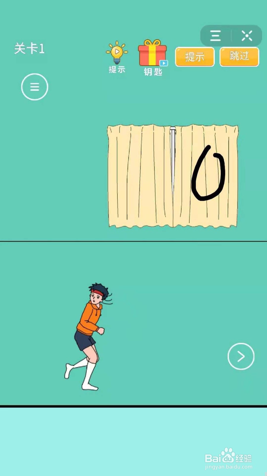 可乐被弟弟喝掉了：第1-5关怎么过