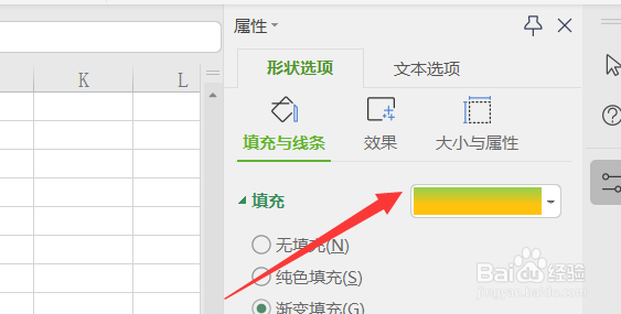 Excel中怎么为图形填充效果图