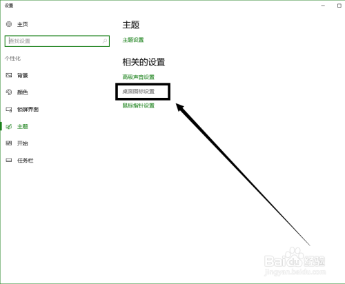 win10升级后桌面没有图标怎么办