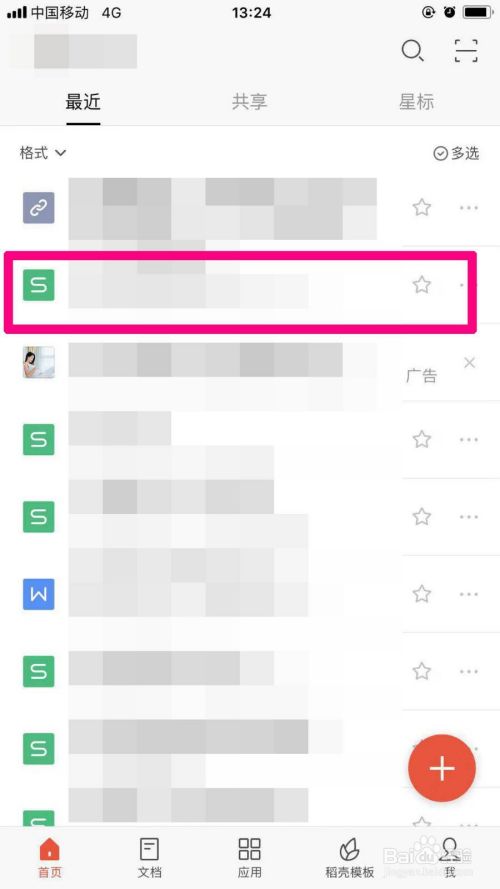 手机怎么编辑excel 百度经验
