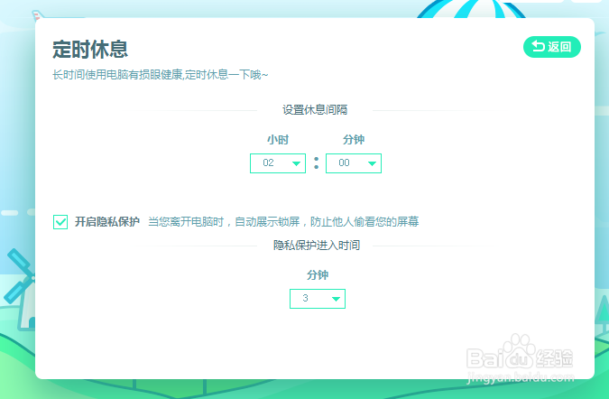 毒霸锁屏 怎么关闭