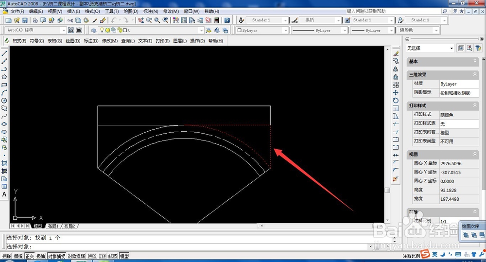 cad如何查询面域特性