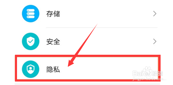 华为荣耀怎么隐藏应用