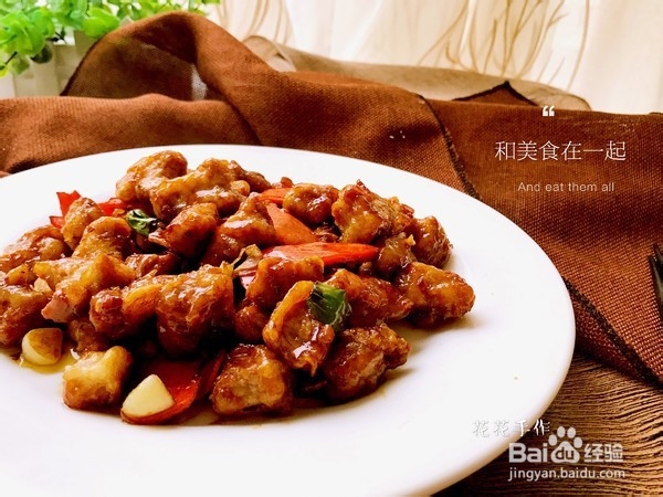 糖醋版溜肉段